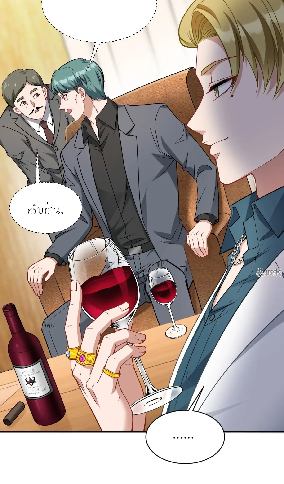 ผมไปเกาะสาวสวยกิน, แต่ตอนนี้ฉันเป็นคนร่ำรวยแล้ว~ ตอนที่ 92 หน้า 11