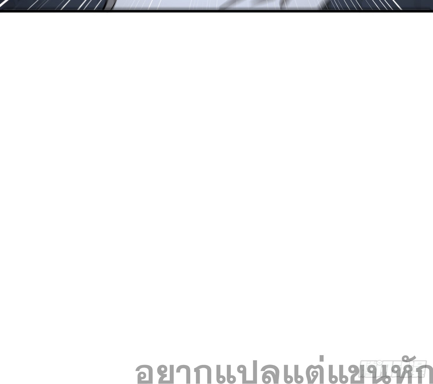เพราะช้ำใจโดนทรยศจึงขอฝึกเป็นเซียนให้แตกฉาน ตอนที่ 4 หน้า 44
