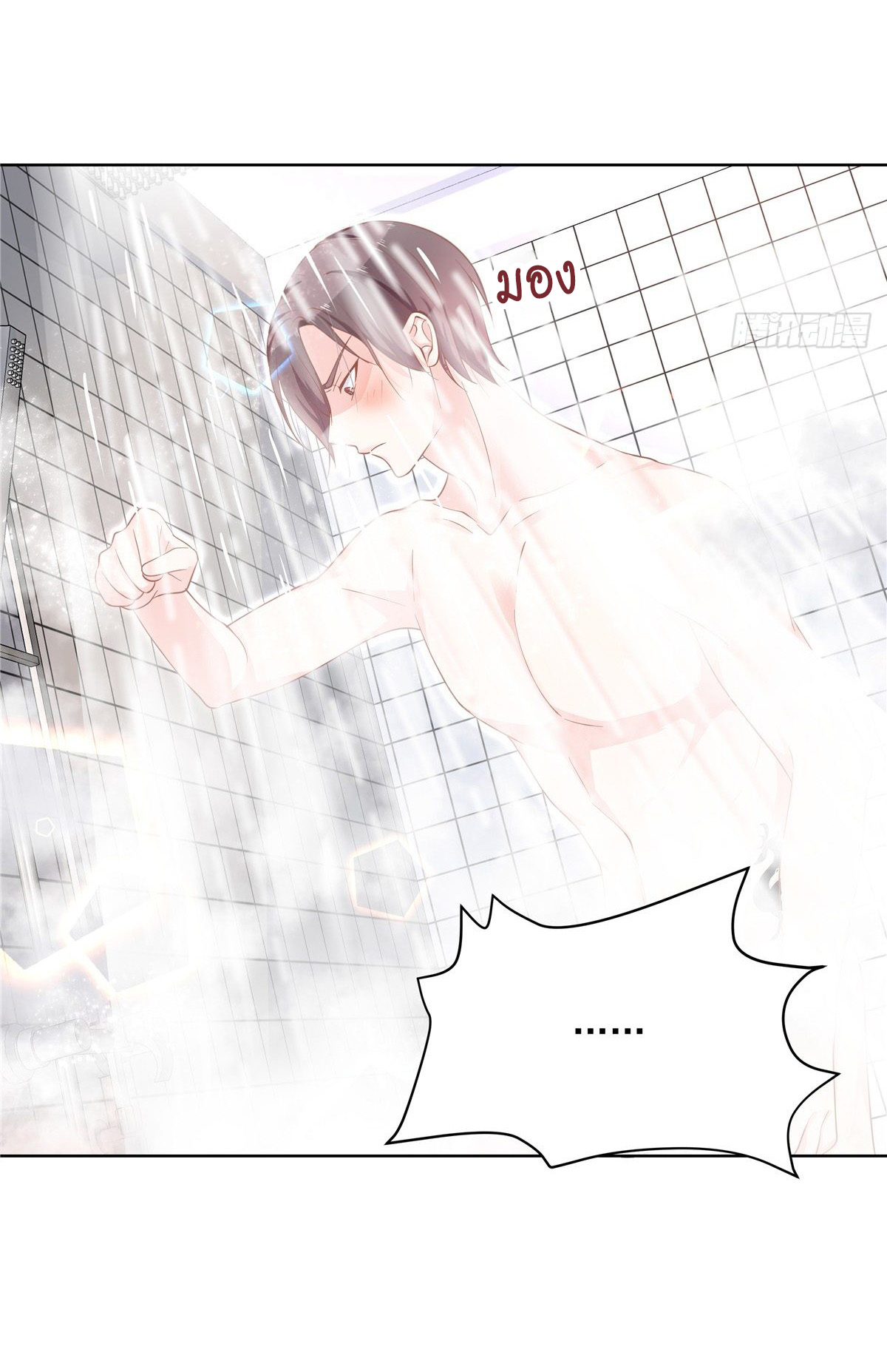 เจ้าชายโรงเรียนแห่งชาติเป็นเด็กผู้หญิง ตอนที่ 63 หน้า 33