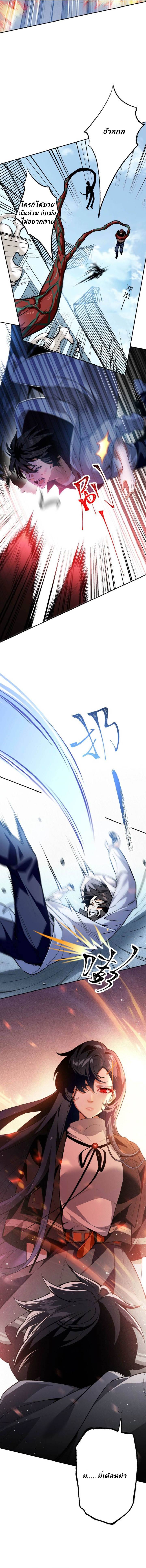 Dark sea Era จุดเริ่มต้นของยุคทะเลแห่งความมืด ตอนที่ 1 หน้า 16