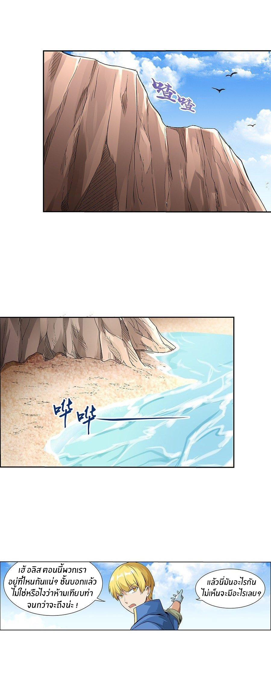 Unemployed Demon King ตอนที่ 6 หน้า 4