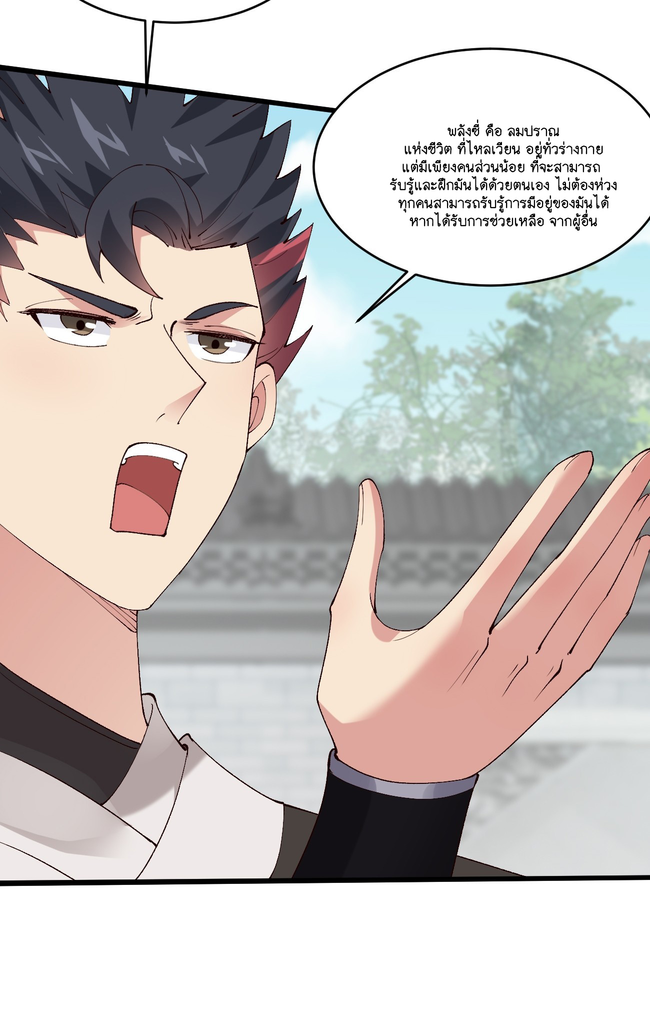 Prince Biexiu ตอนที่ 21 หน้า 12