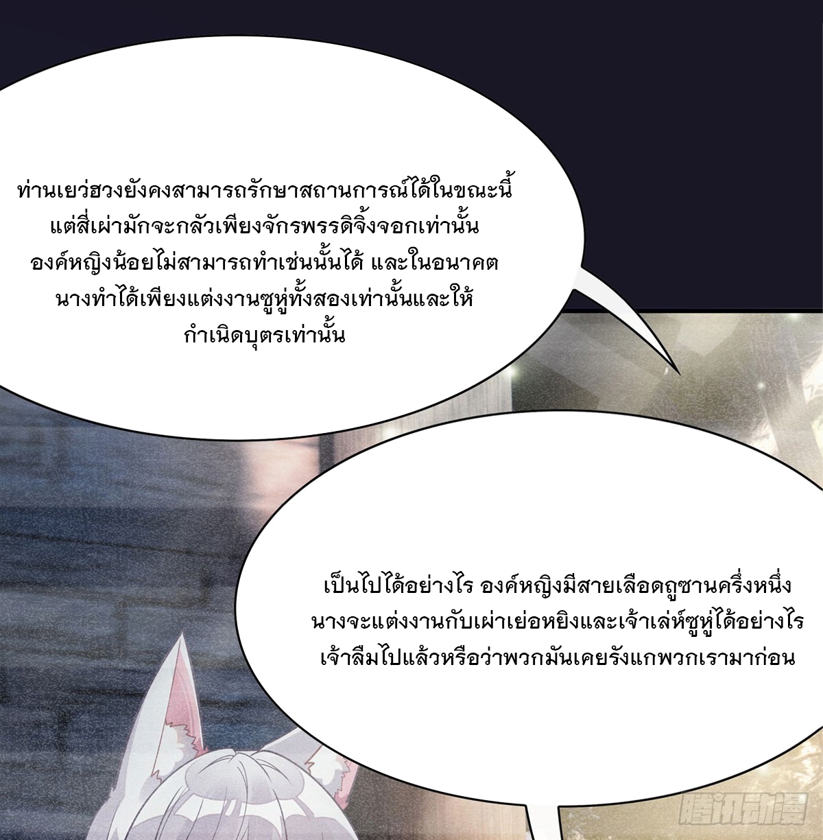 ศิษย์ของข้าล้วนมีอนาคตที่ยิ่งใหญ่ (ชนจีน) ตอนที่ 181 หน้า 15