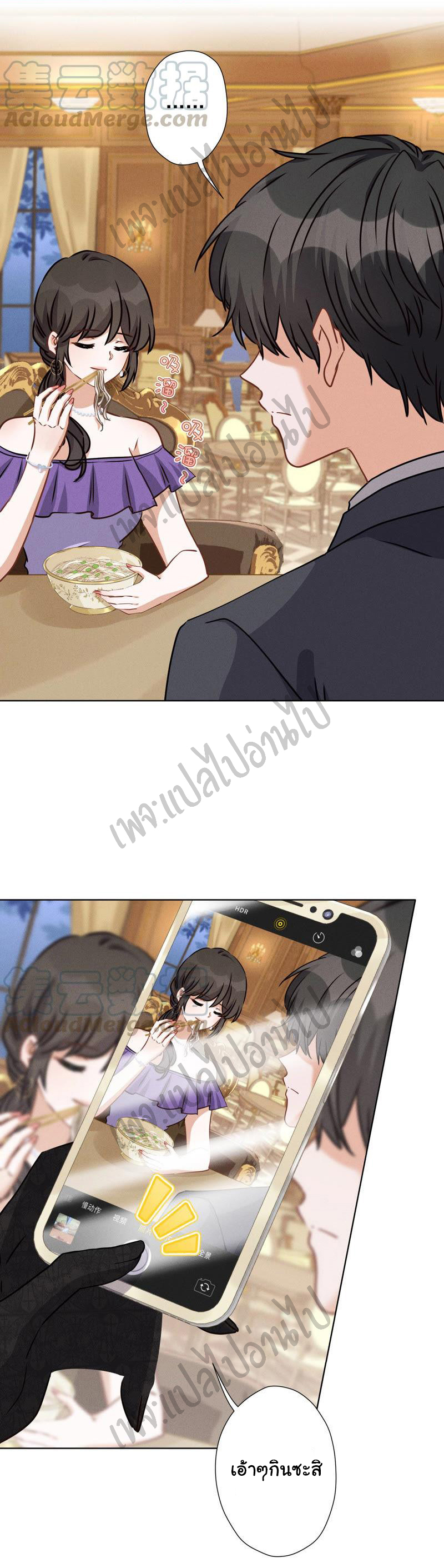 Lu Feng is the best son-in-law สุดยอดลูกเขย "ลู่เฟิง" ตอนที่ 42 หน้า 28