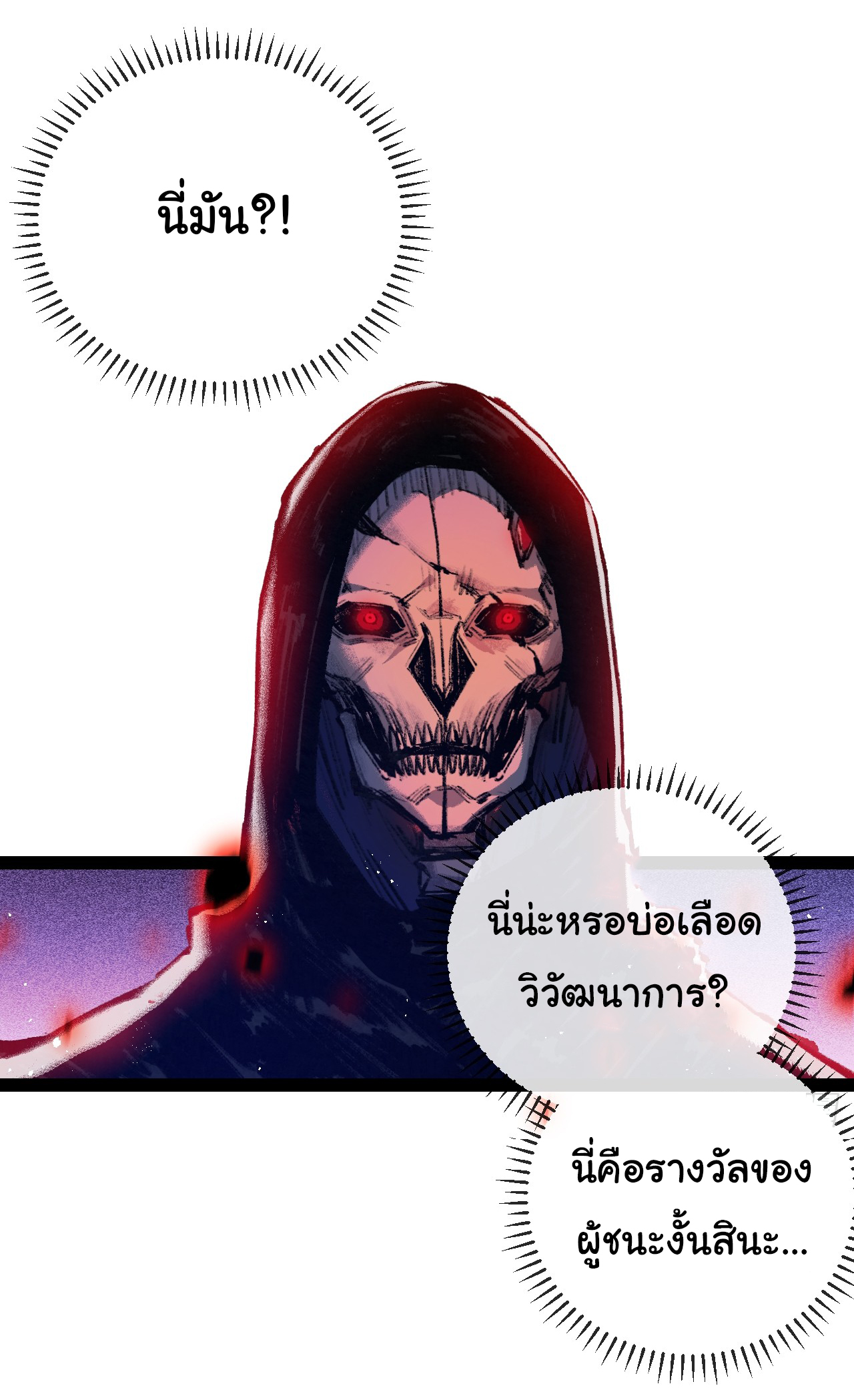 I'm the boss in Magic Moon ตอนที่ 10 หน้า 14