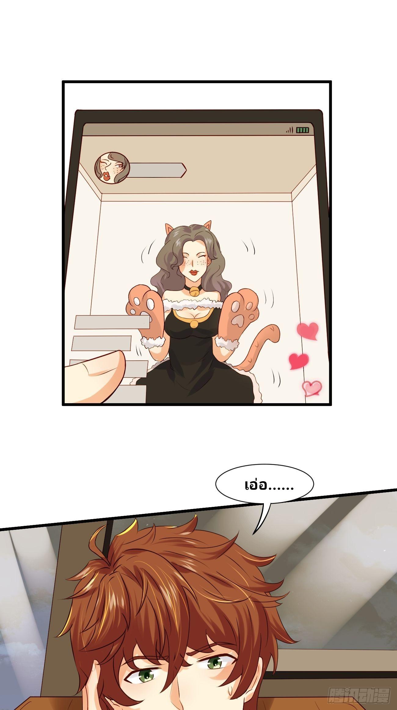 ฉันสุ่มตัวตนใหม่ทุกสัปดาห์ ตอนที่ 11 หน้า 11