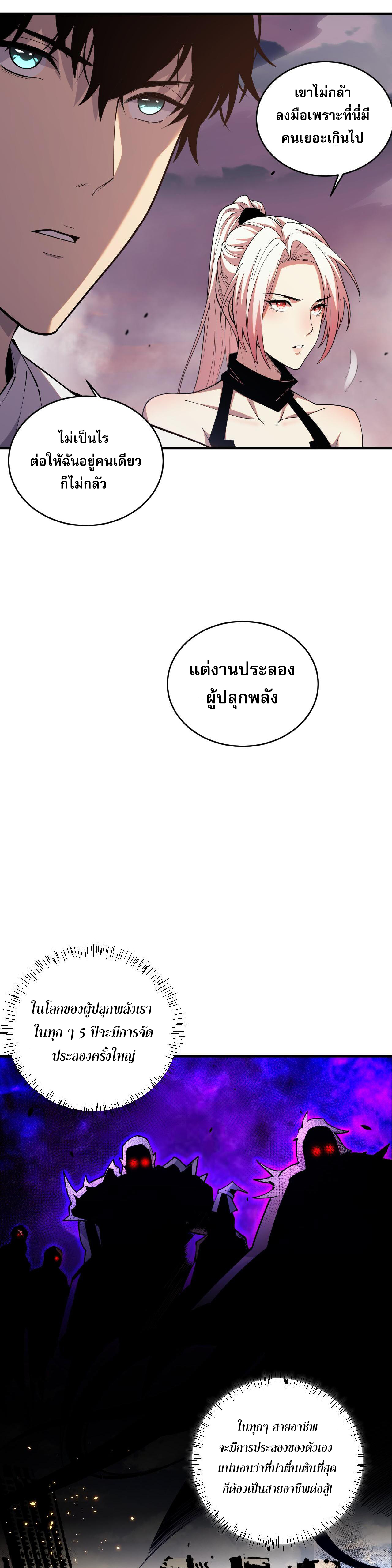 เนโครแมนเซอร์! ฉันคือภัยพิบัติล้างโลก! ตอนที่ 43 หน้า 7