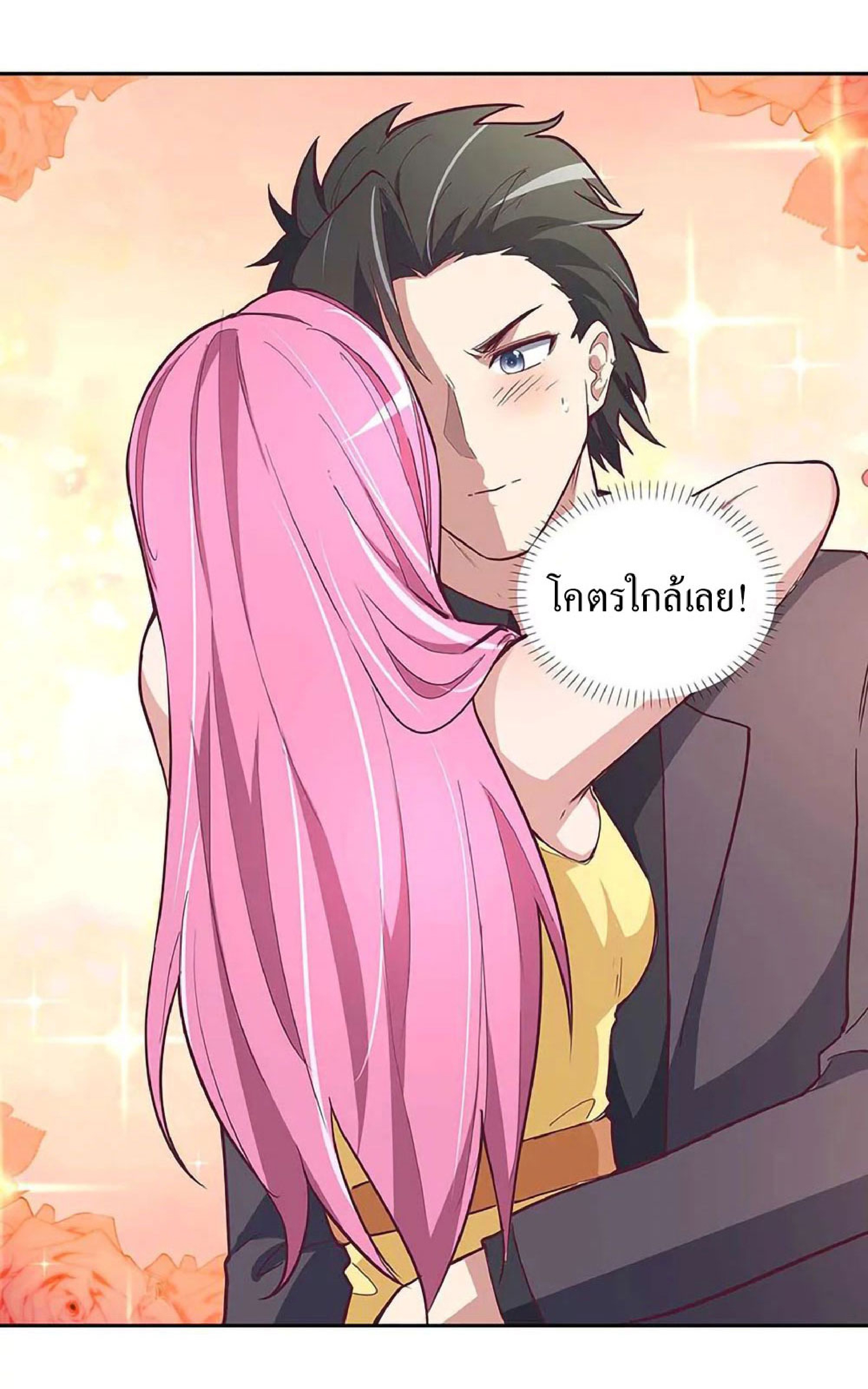 โครตเกรียนเซียนโอสด ตอนที่ 128 หน้า 30