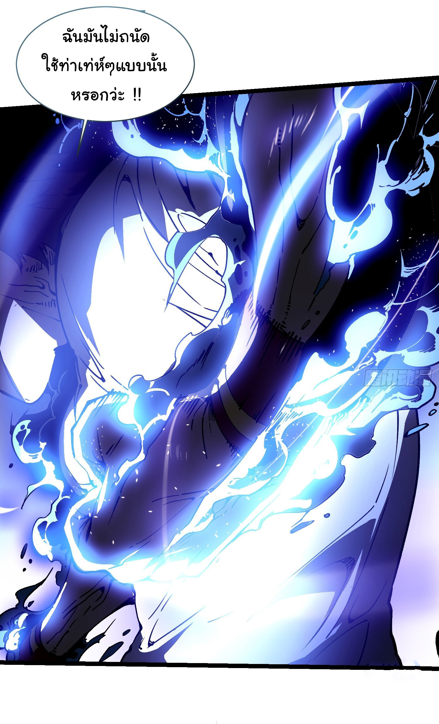 ขอให้ข้าเป็นราชาเเห่งเหล่ามอนเตอร์ ( starting from awakening the king of monsters ) ตอนที่ 12 หน้า 8