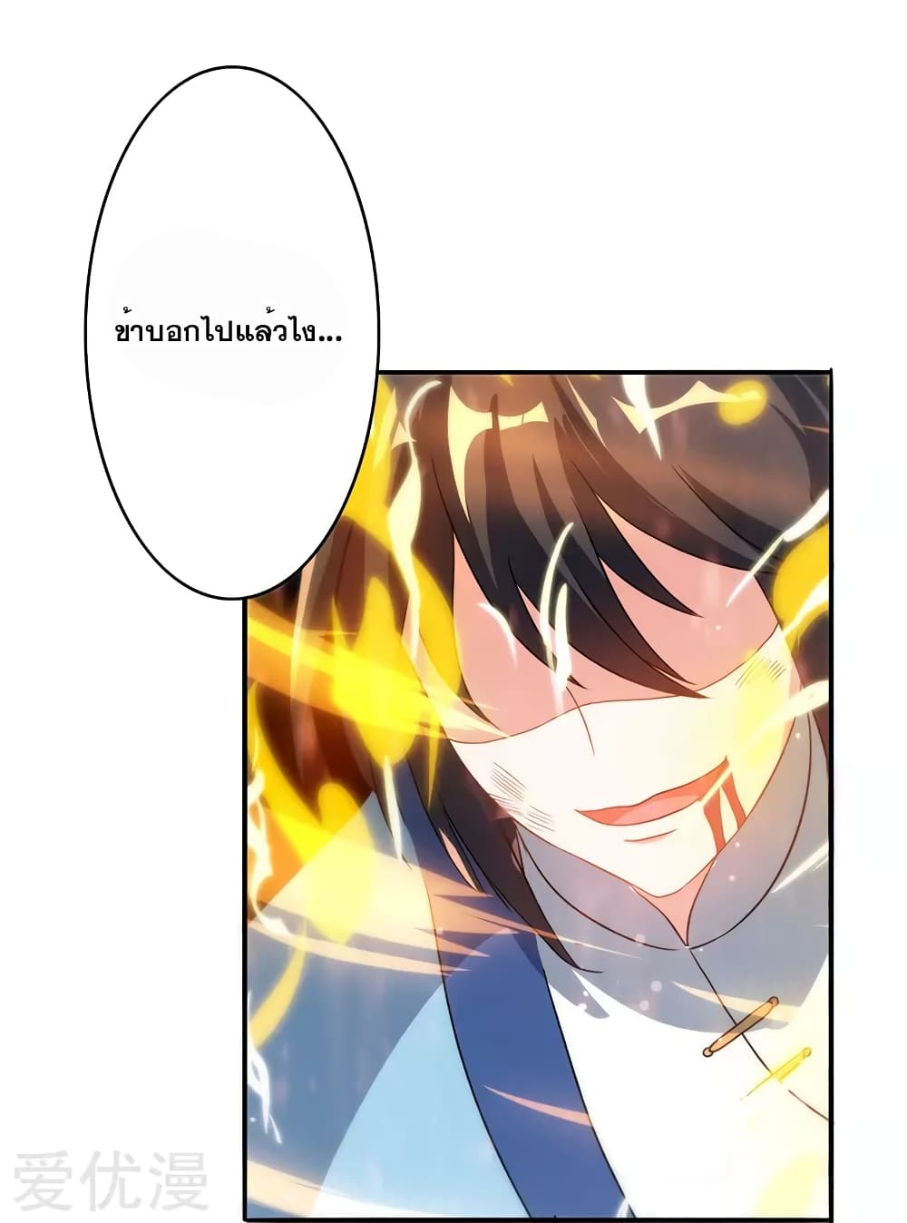 One Step Toward Freedom ตอนที่ 78 หน้า 29