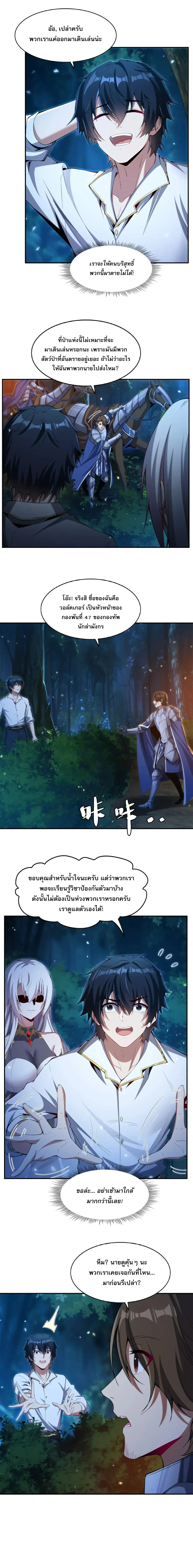 เงียบไปซะยัยมังกรชั่วร้าย! ฉันไม่อยากเลี้ยงลูกกับเธออีกต่อไปแล้ว ตอนที่ 5 หน้า 5