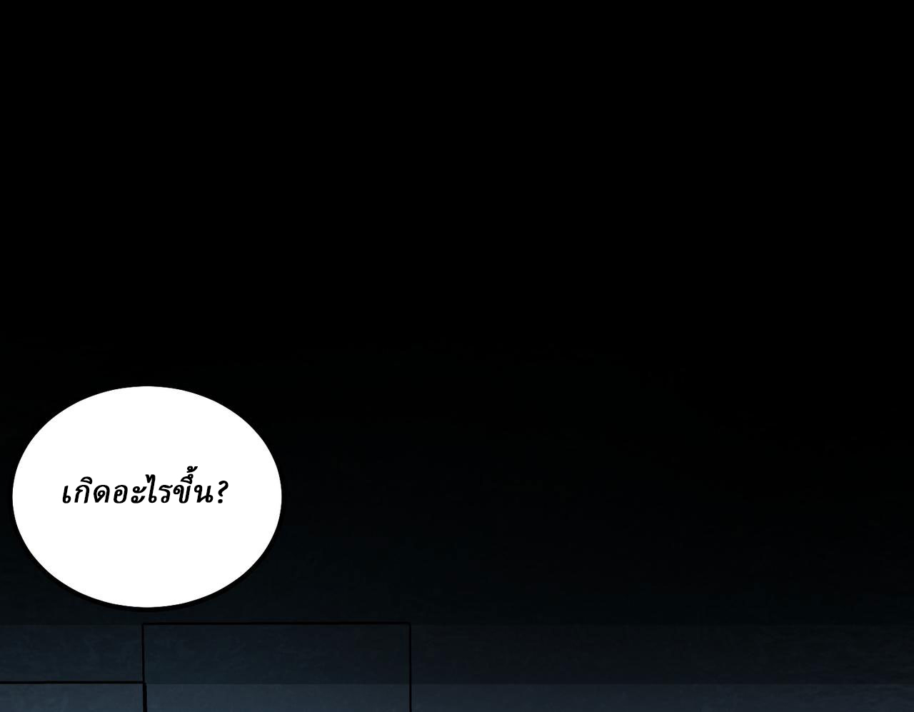 I created an Urban Legend ตอนที่ 27 หน้า 99