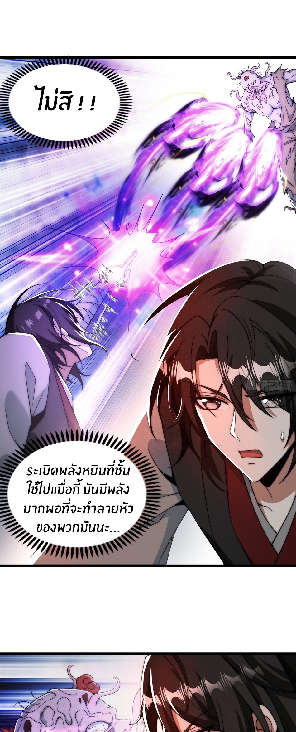 The opening is bound to the Holy Maiden system ตอนที่ 13 หน้า 12