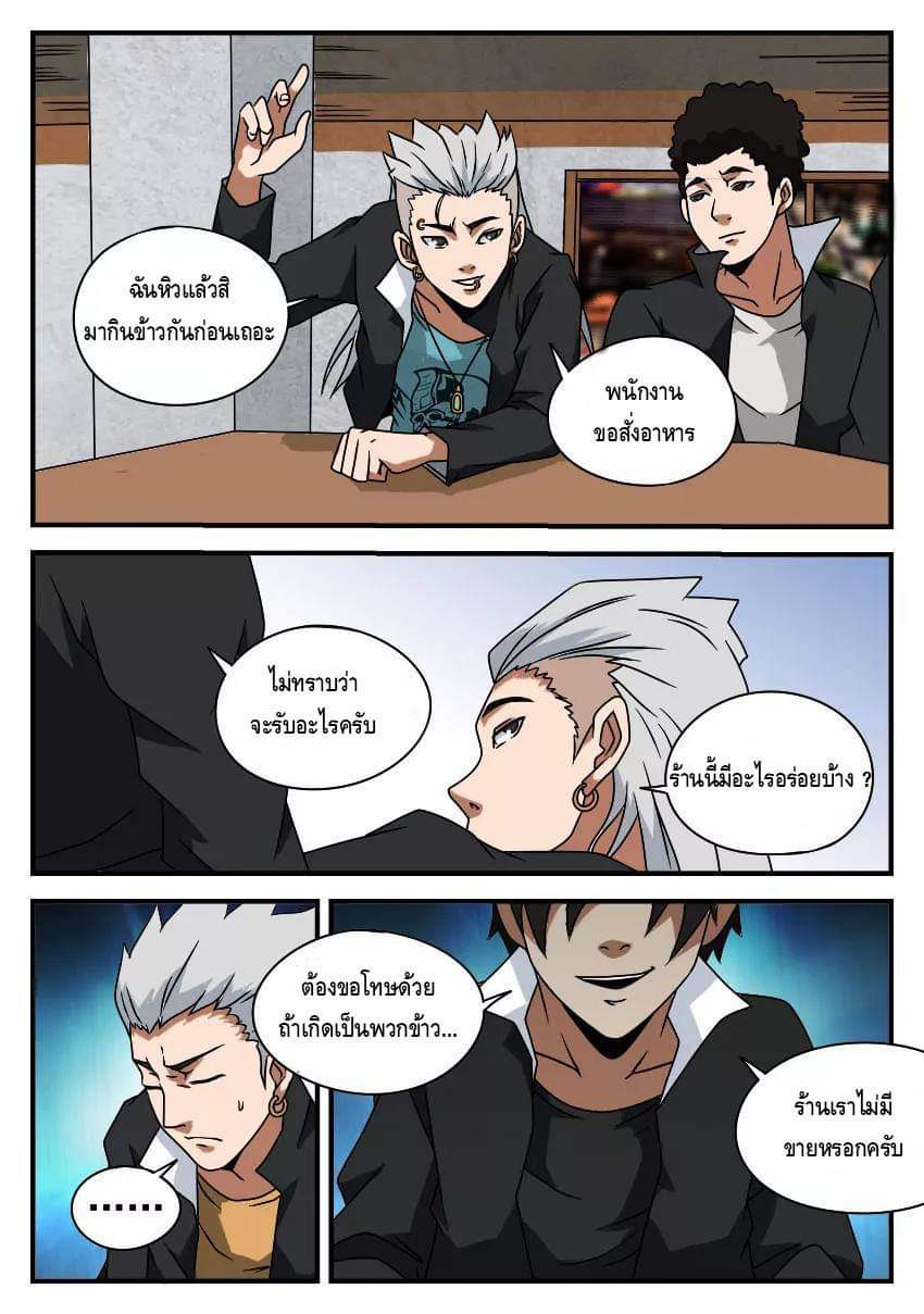 Xie wen dong ตอนที่ 19 หน้า 23