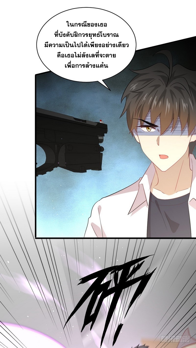 Immortal Swordsman in The Reverse World ข้าเซียนกระบี่ไม่เกาะสตรี ตอนที่ 73 หน้า 7