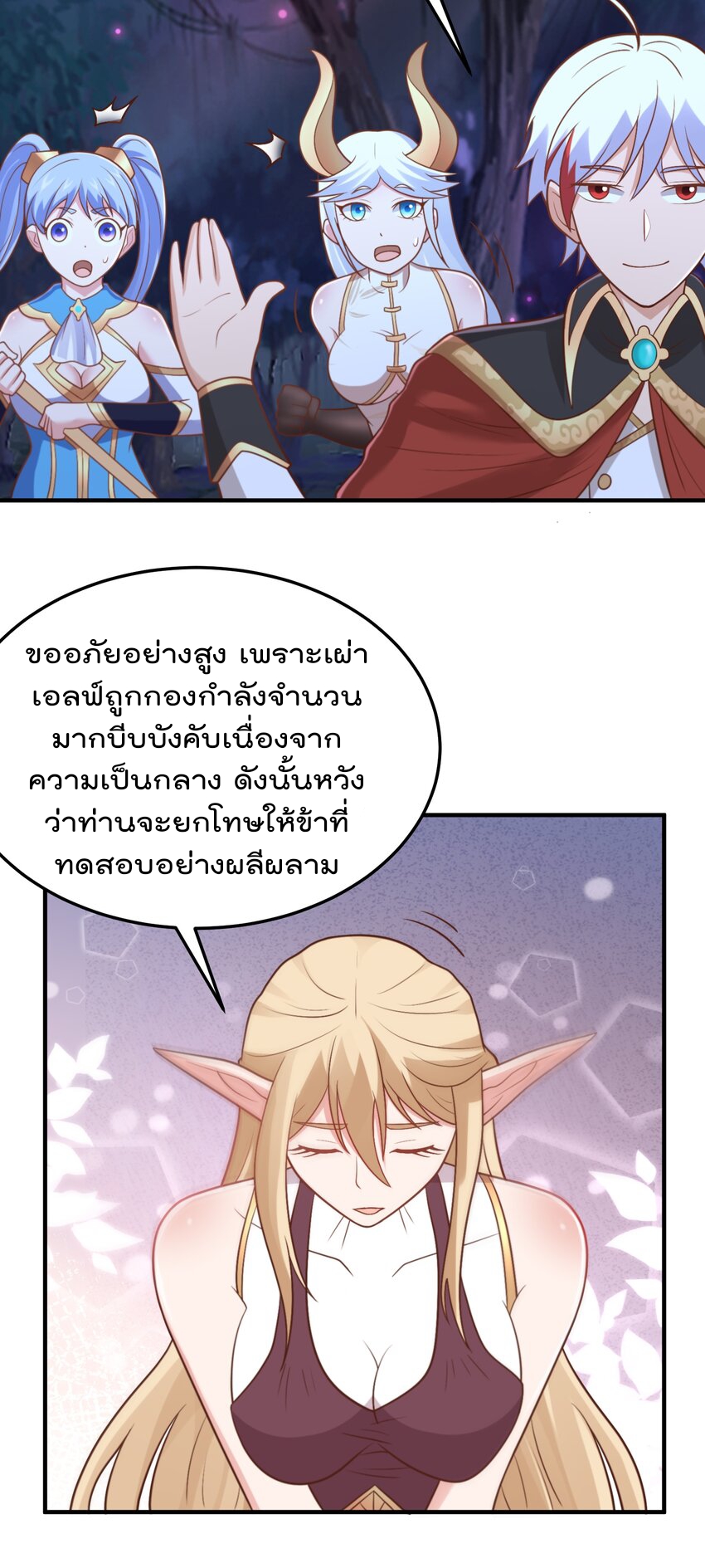 สมบัติทั้งหมดที่ข้าทิ้งไปตอนนี้กลายเป็นผู้หญิงไปซะแล้ว (ชนต้นฉบับ) ตอนที่ 54 หน้า 13