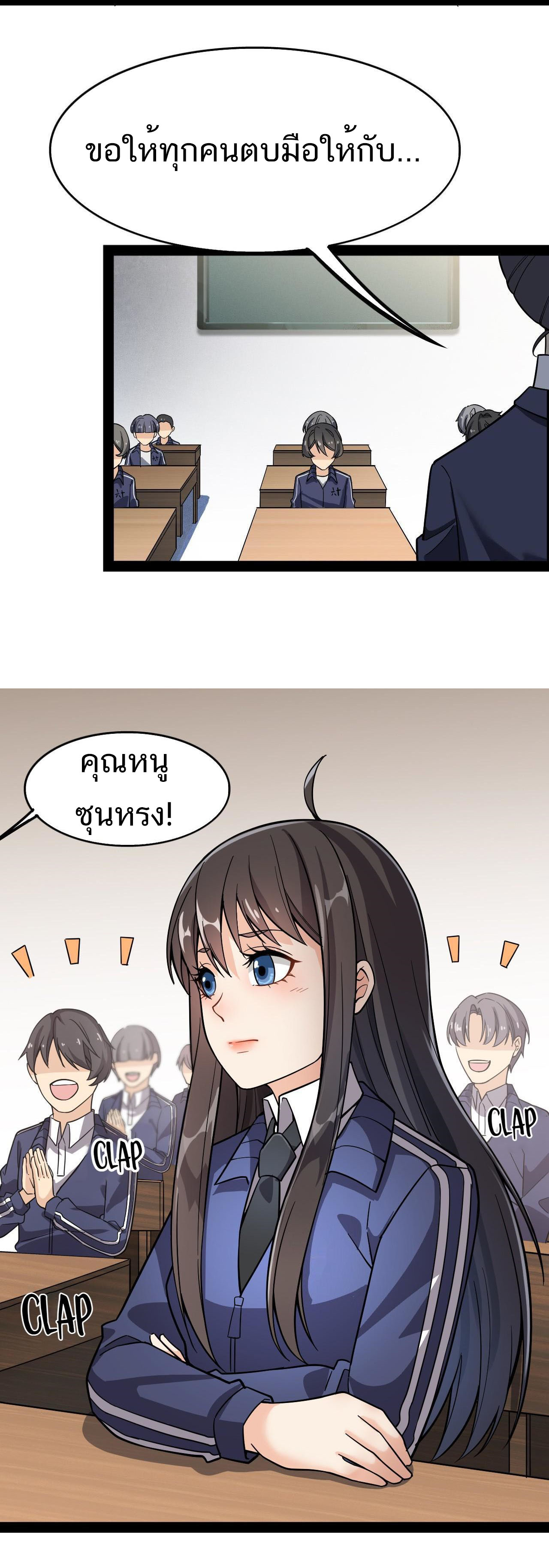 The Daily Life of the Immortal King ตอนที่ 19 หน้า 11