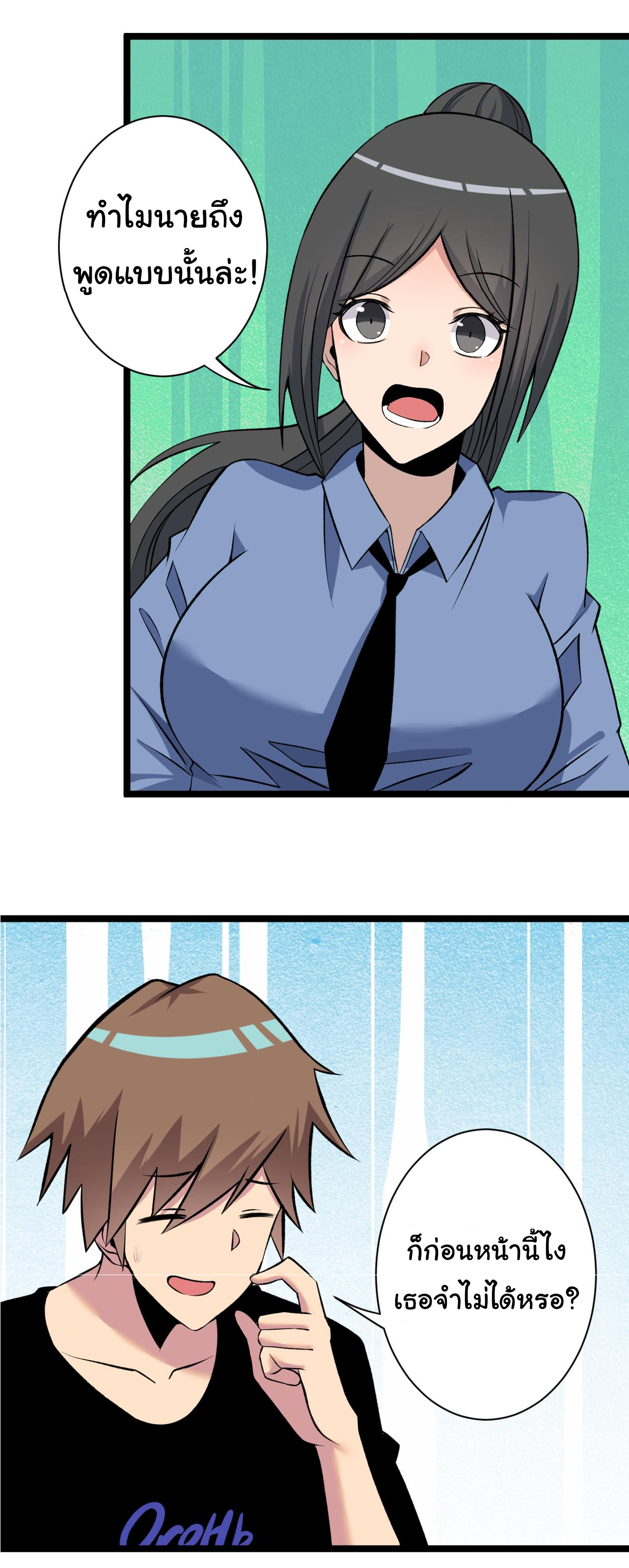 Sanjie Taobao Store ระบบร้านค้าเทพเจ้า ตอนที่ 245 หน้า 22