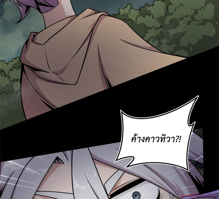 ยอดเซียนสัตว์วิญญาณ ตอนที่ 17 หน้า 10