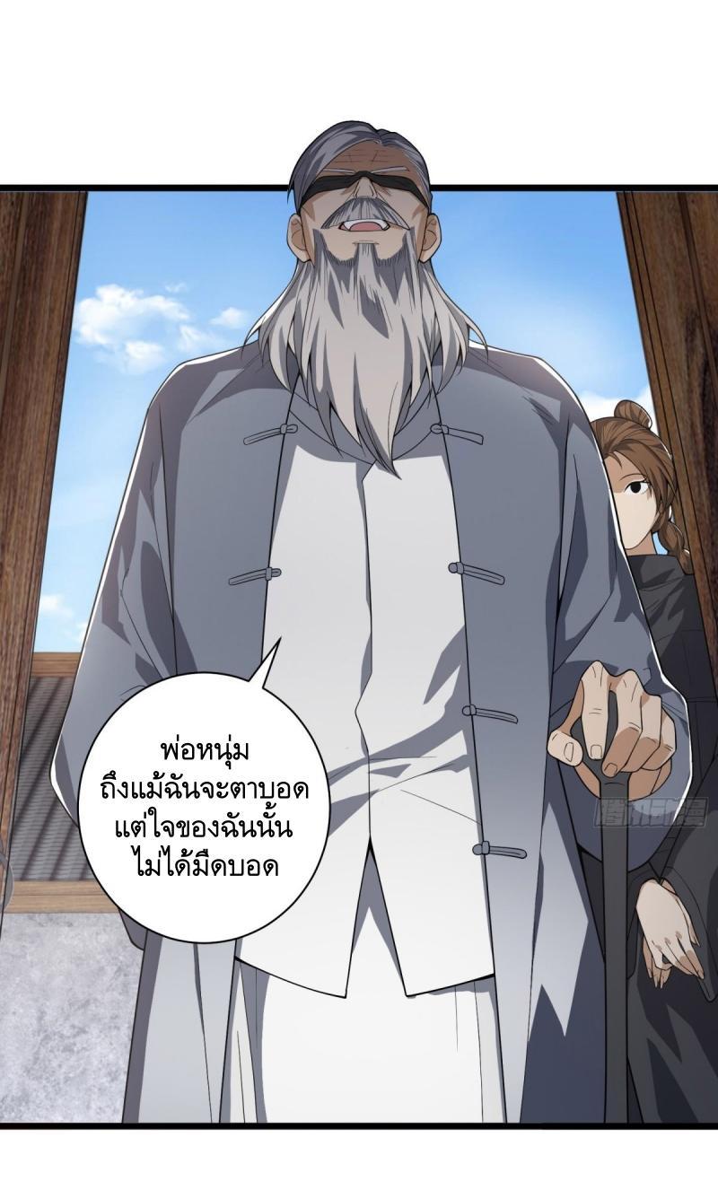 THE FIRST ORDER ตอนที่ 247 หน้า 22
