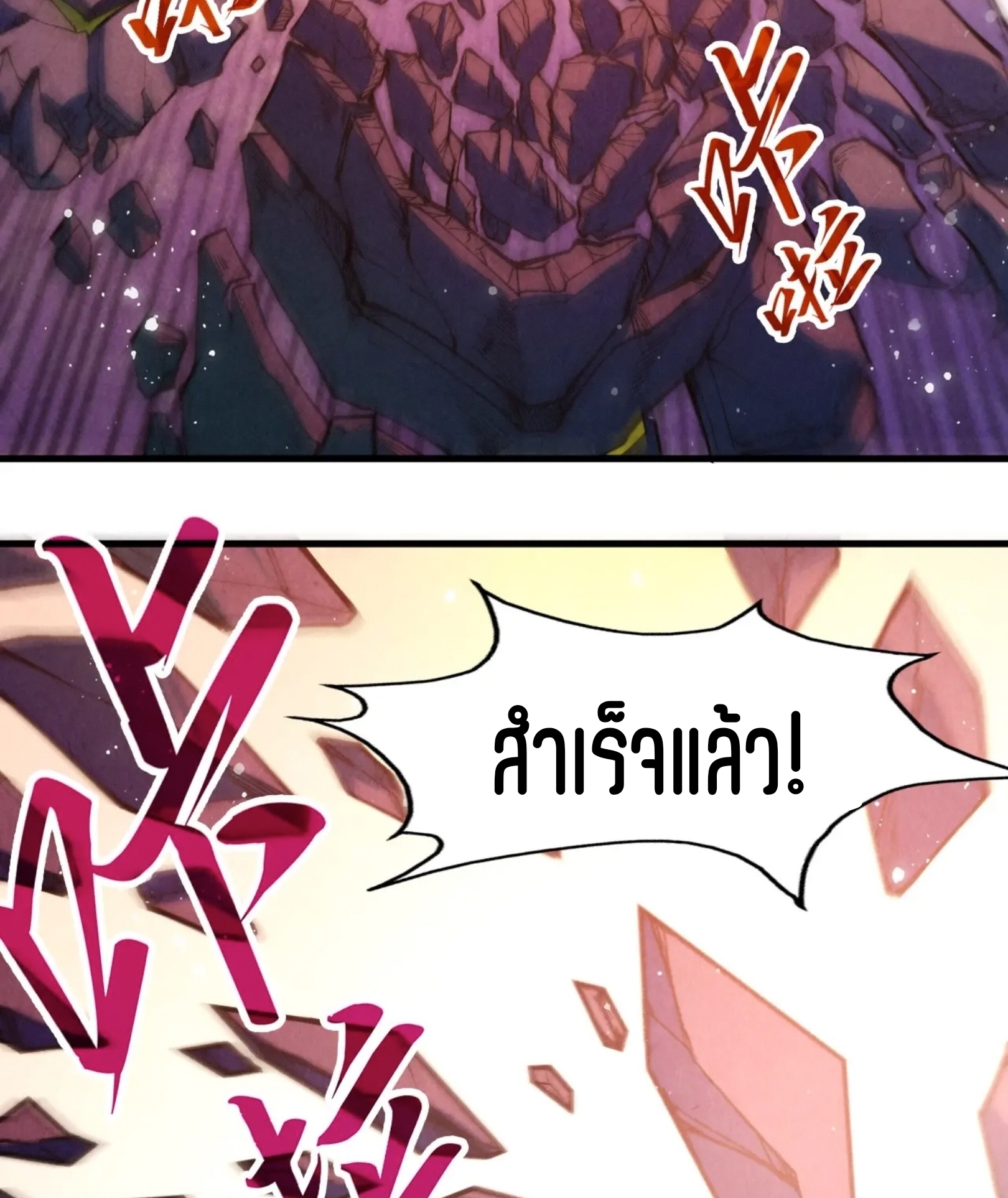 มหาเทพนิรันดร์กาล ตอนที่ 168 หน้า 23