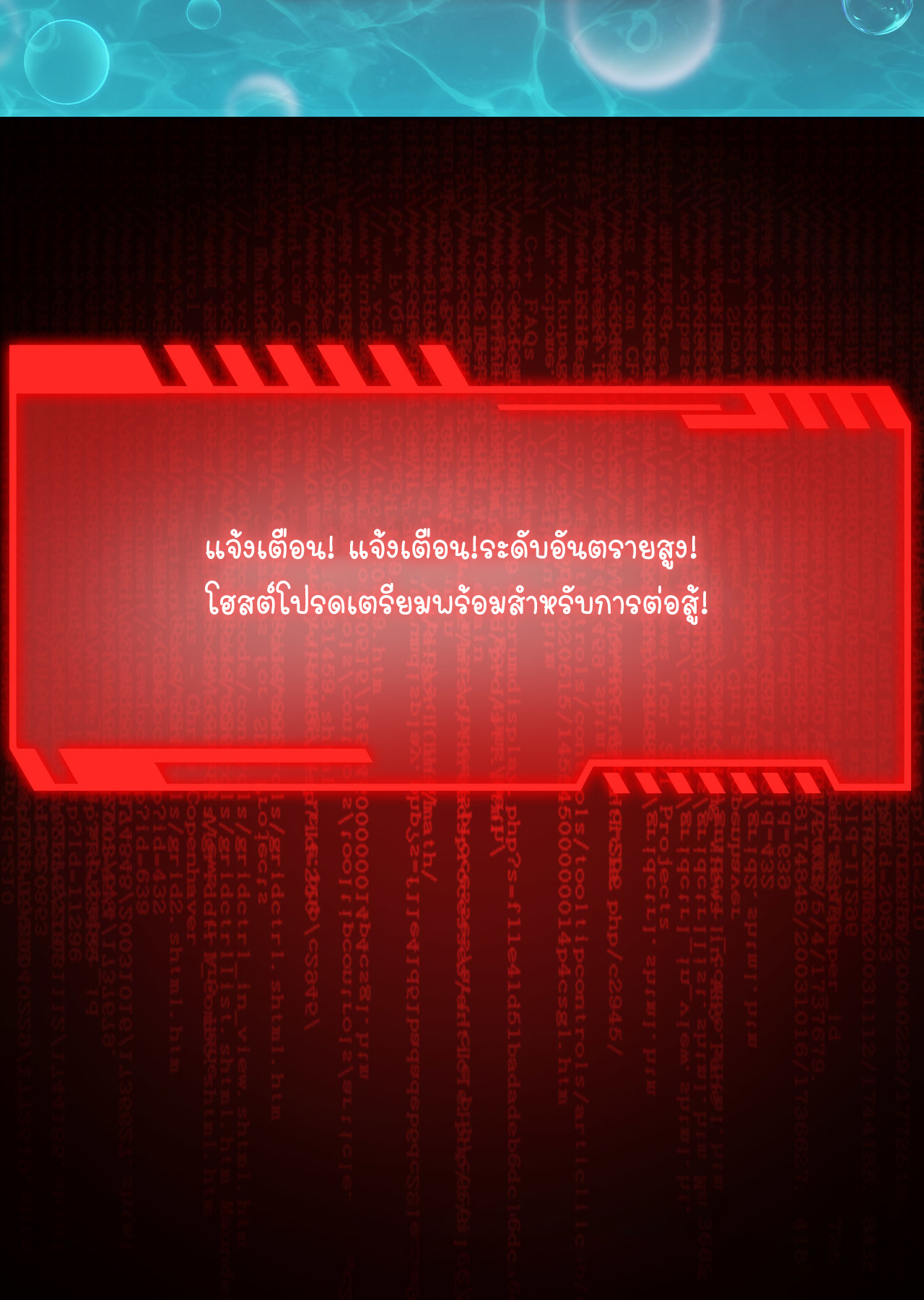 ปลาคาร์ฟ ทมิฬ ตอนที่ 3 หน้า 86