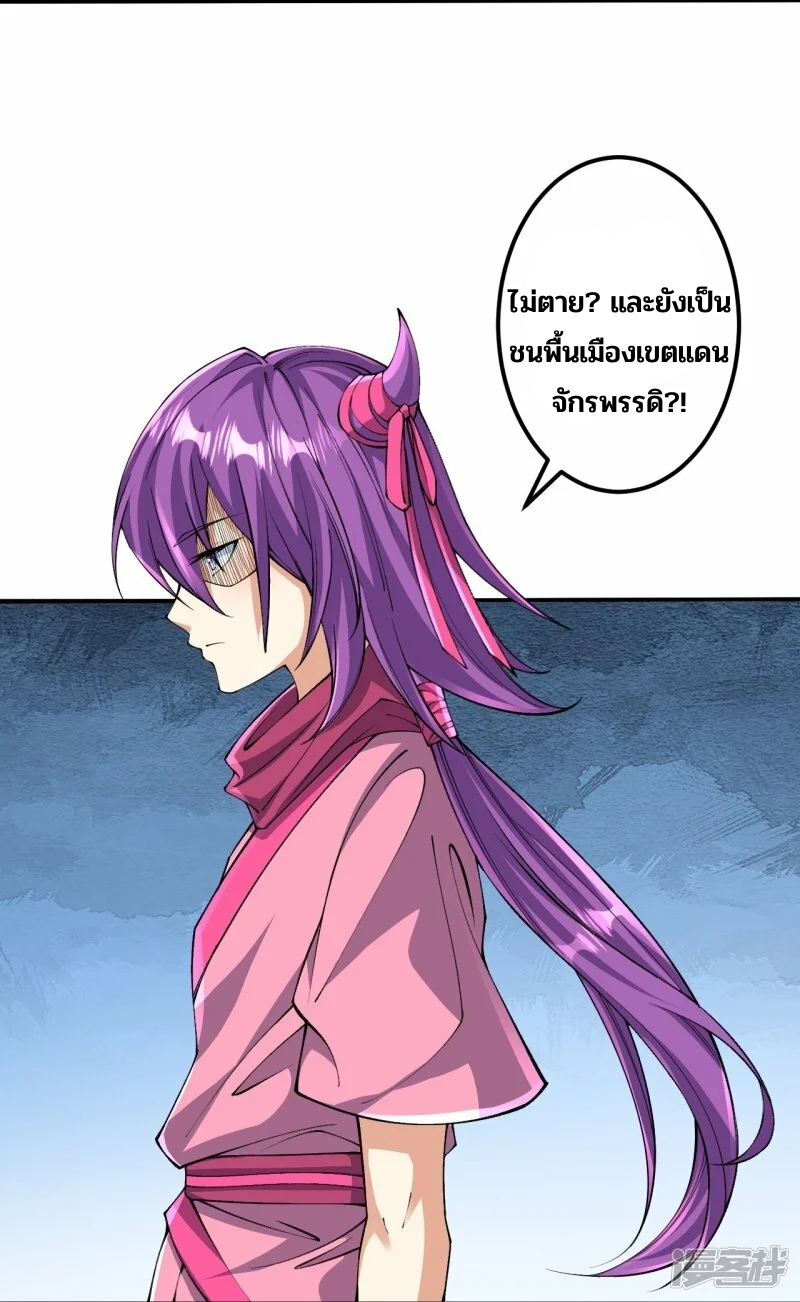 บรรพบุรุษผู้ขัดเกลากายา (ทันจีน) ตอนที่ 157 หน้า 9