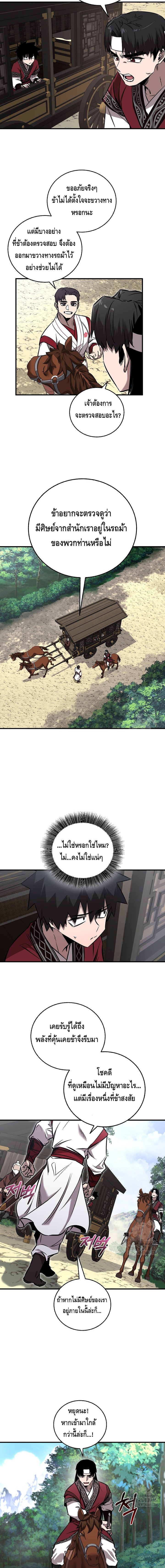 Childhood Friend of the Zenith ตอนที่ 35 หน้า 11