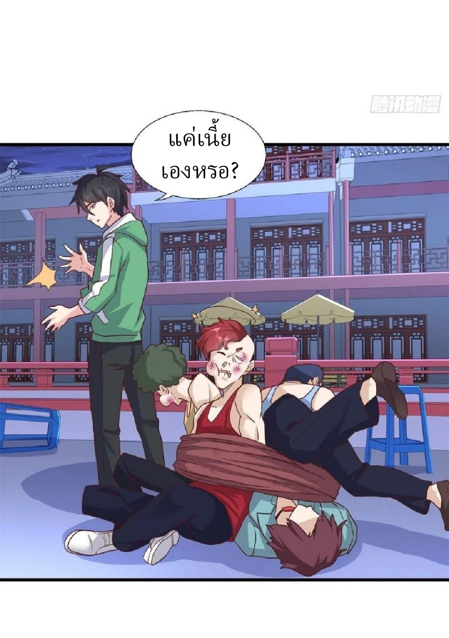 อยู่ดีดีผมก็เป็นลูกเขยราชามังกร ตอนที่ 78 หน้า 10