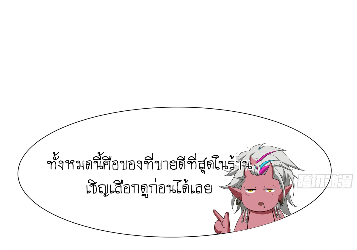 King of Hell ราชาแห่งยมโลก ตอนที่ 22 หน้า 4