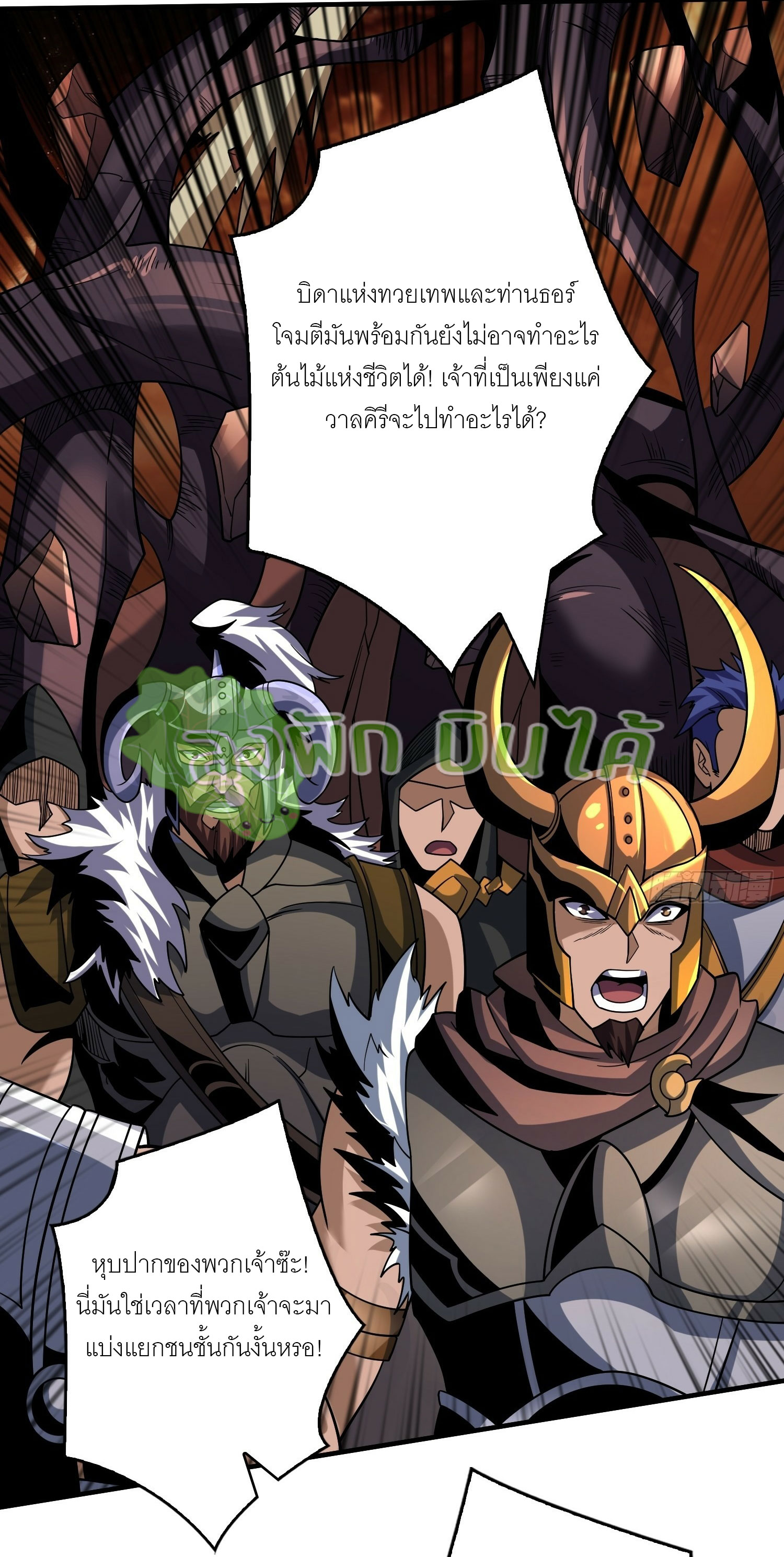 (ชนจีน) IT STARTS WITH A KINGPIN ACCOUNT - จุติจอมราชัน ตอนที่ 311 หน้า 6