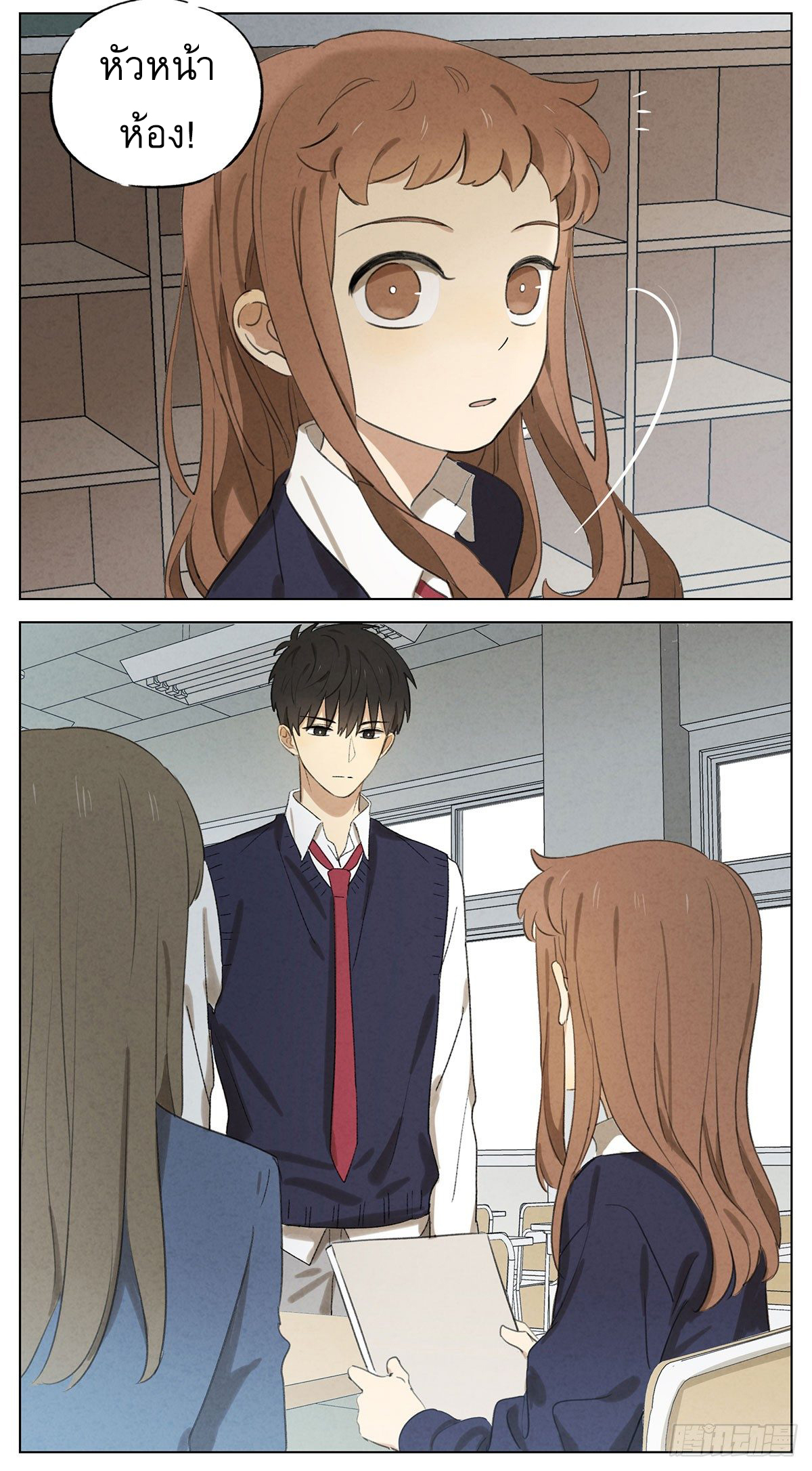 Secret love แอบรัก ตอนที่ 15 หน้า 19