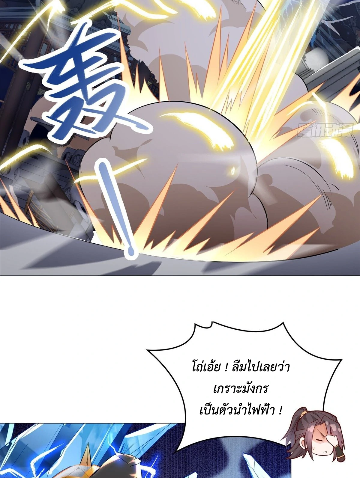 (ชนจีน) Dragon Master (จูหมิง นักรบเซียนมังกร) ตอนที่ 41 หน้า 14