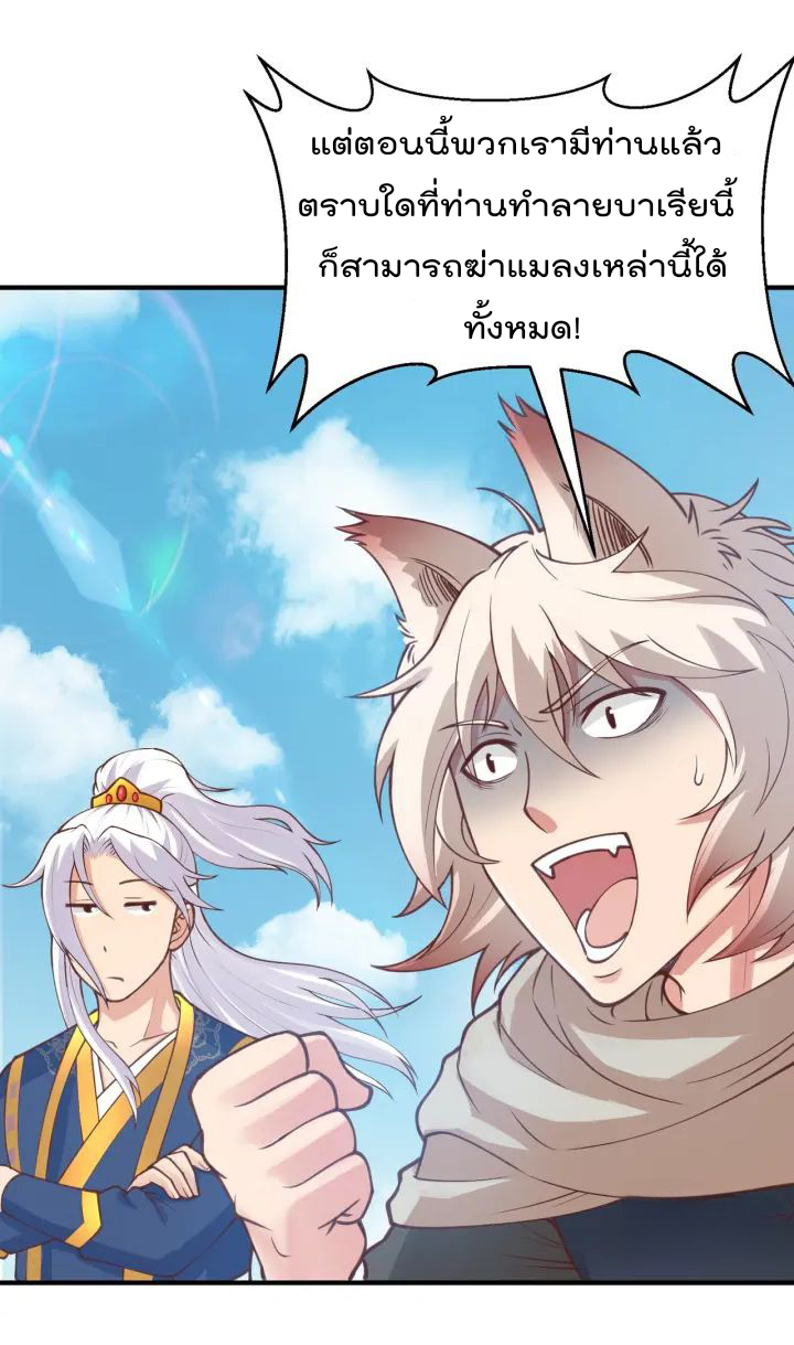 สมบัติทั้งหมดที่ข้าทิ้งไปตอนนี้กลายเป็นผู้หญิงไปซะแล้ว (ชนต้นฉบับ) ตอนที่ 30 หน้า 14