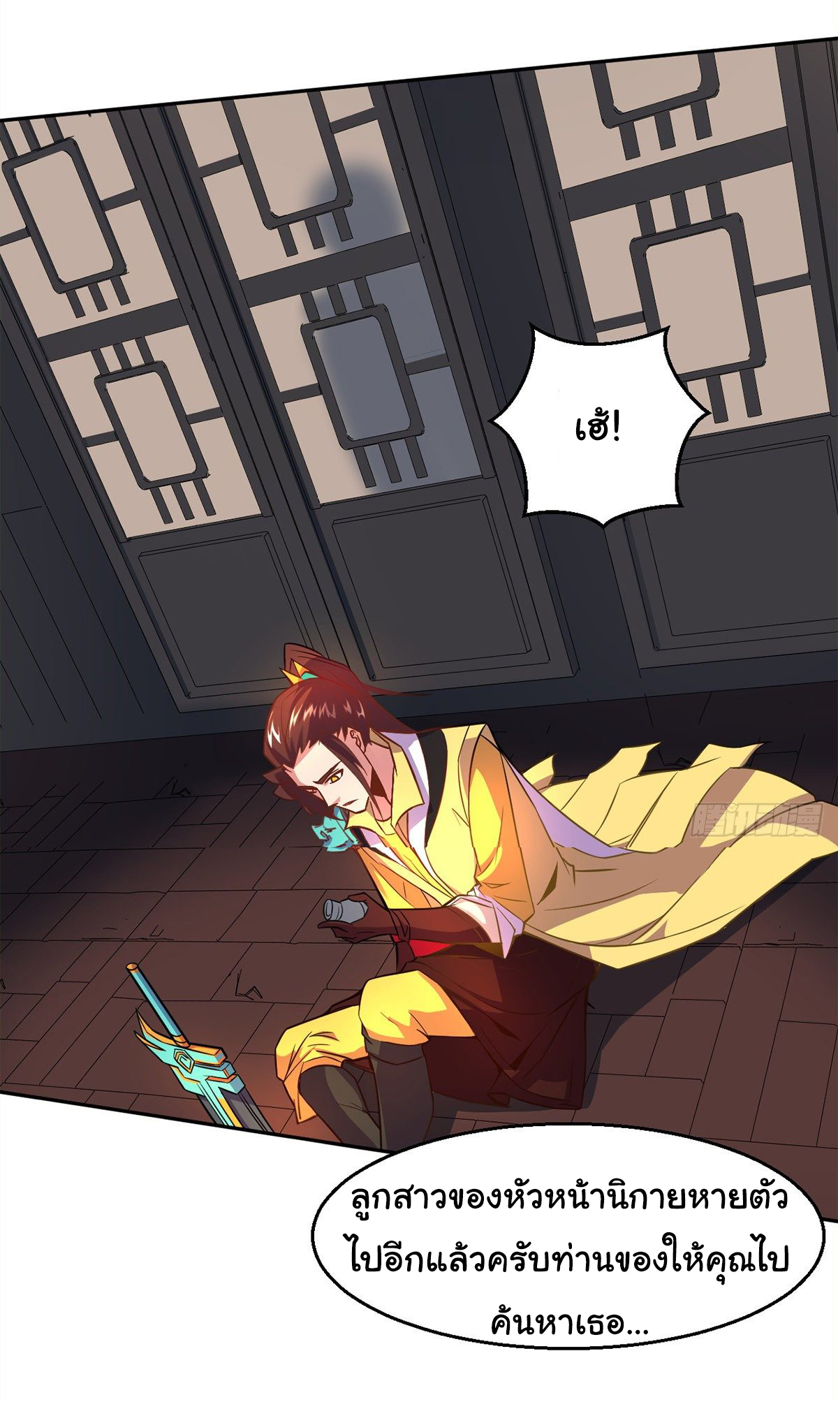 The god of war is reborn to avenge ตอนที่ 9 หน้า 4