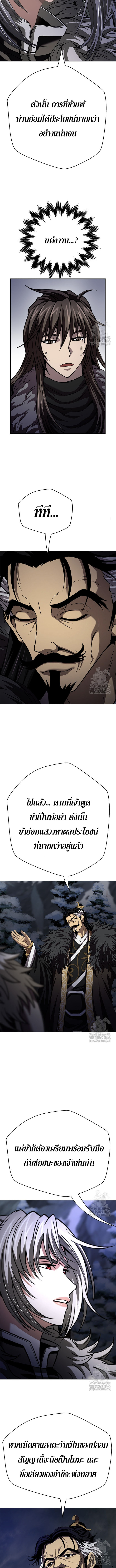 Invincible Territory ตอนที่ 41 หน้า 7