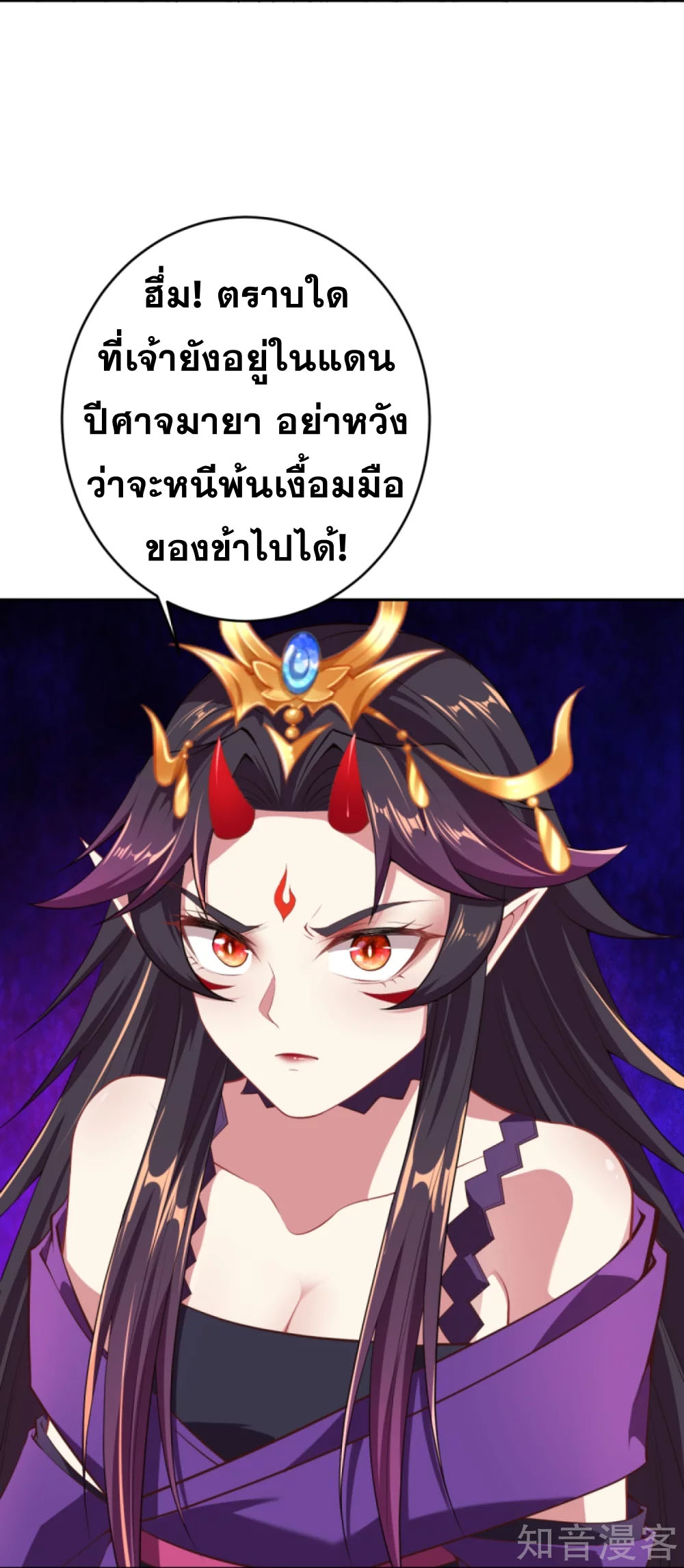 Against the Gods - อสูรพลิกฟ้า ตอนที่ 337 หน้า 5