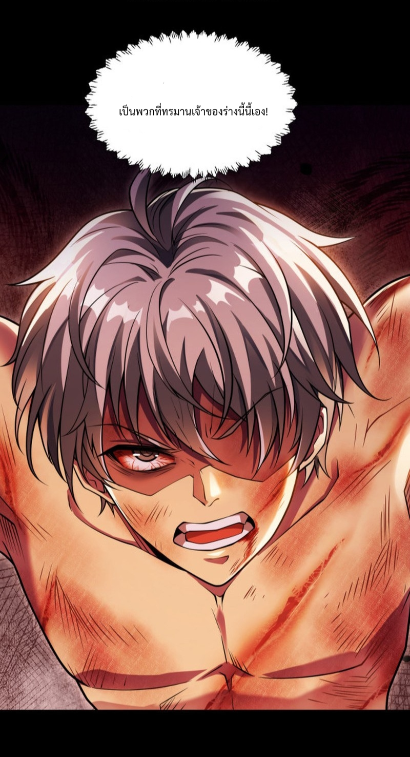 I LEVEL UP EVEN IN DESPERATE SITUATIONS ตอนที่ 6 หน้า 9