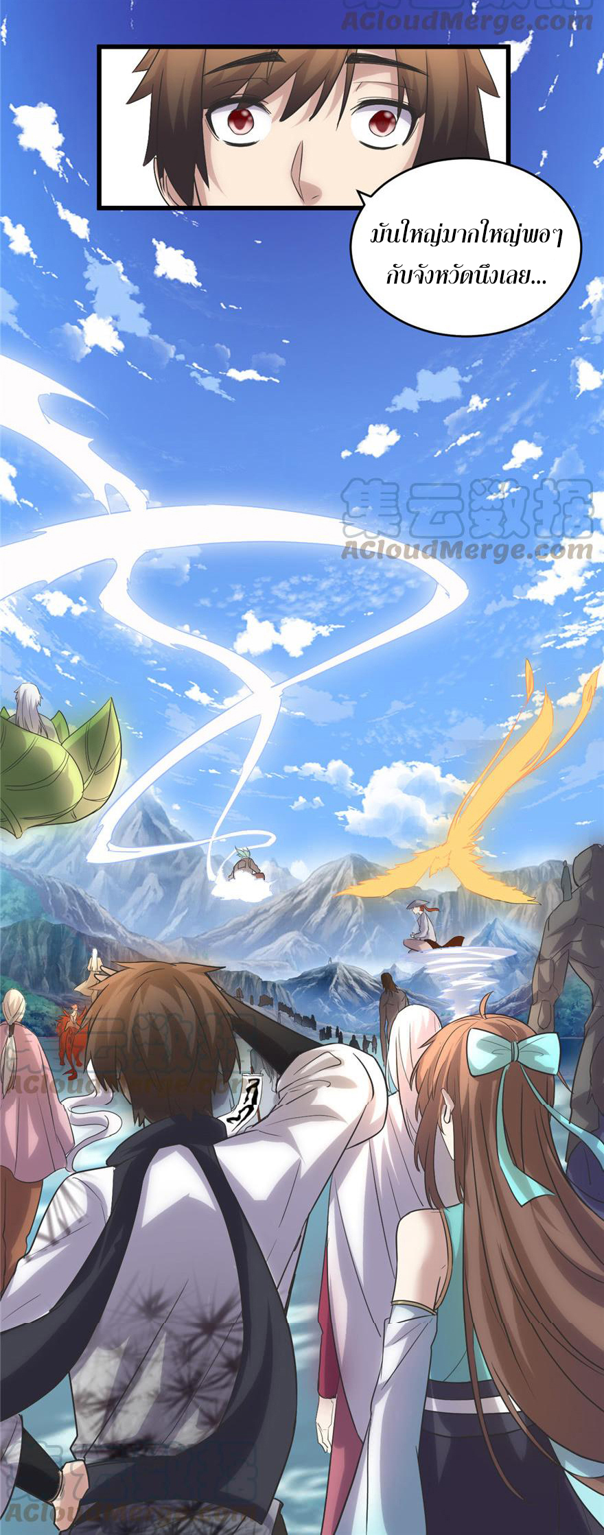 I might be a fake fairy ตอนที่ 3 หน้า 24