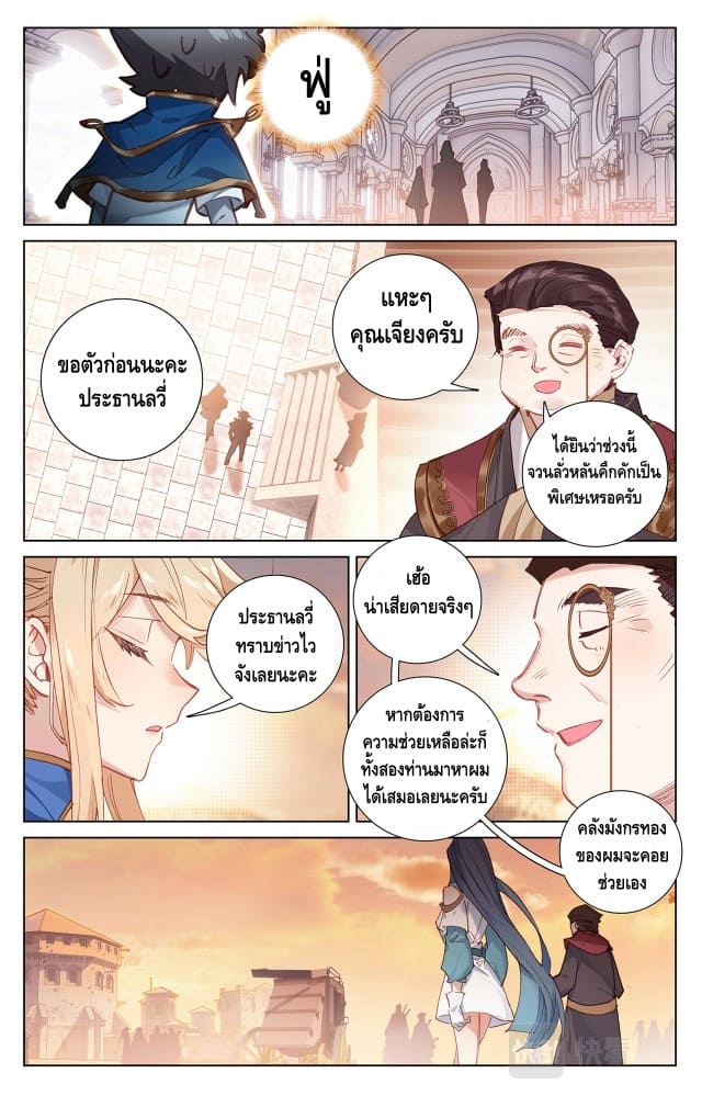 Absolute resonance ตอนที่ 7 หน้า 6