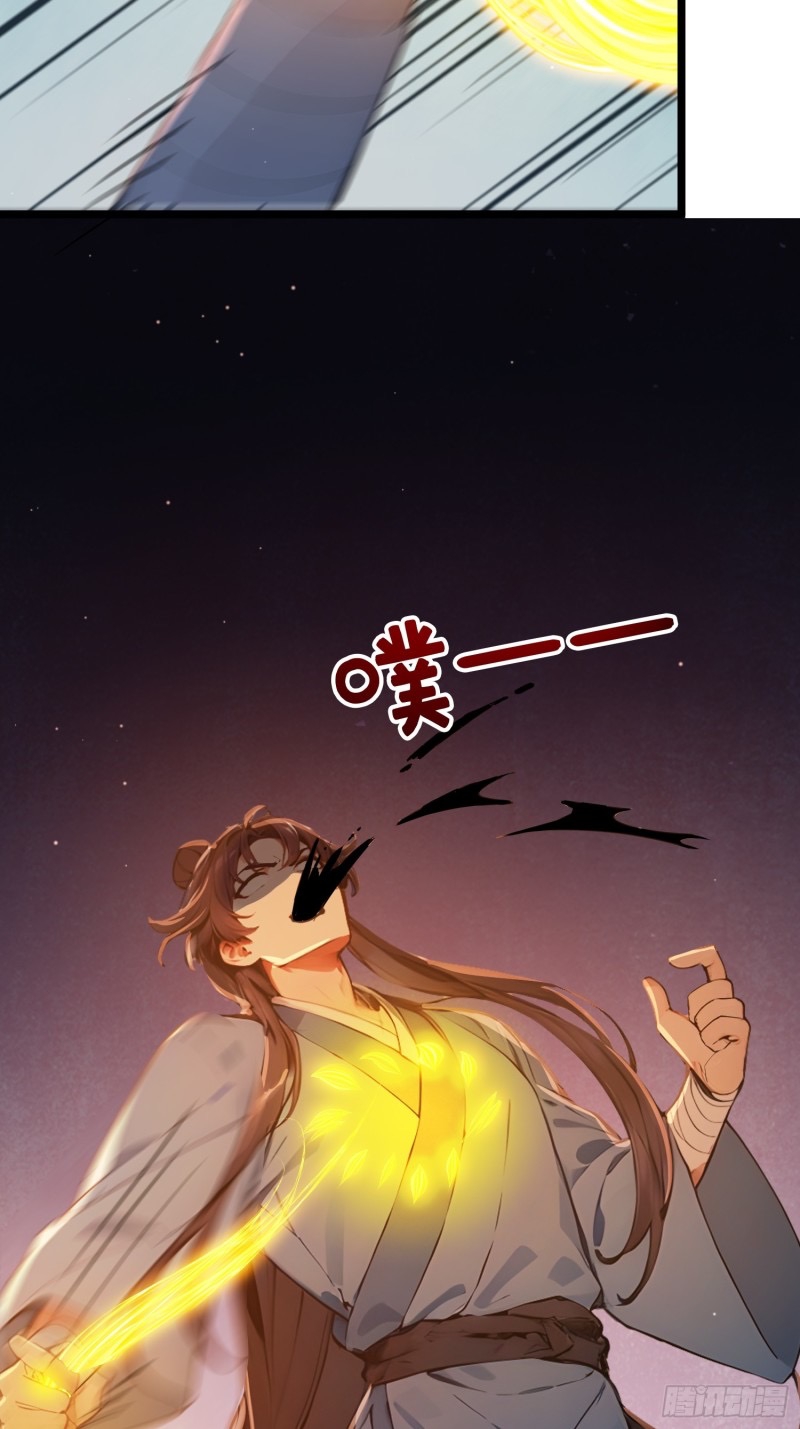 ข้าไม่อยากเป็นเซียนเลยจริงจริ๊ง ตอนที่ 6 หน้า 31