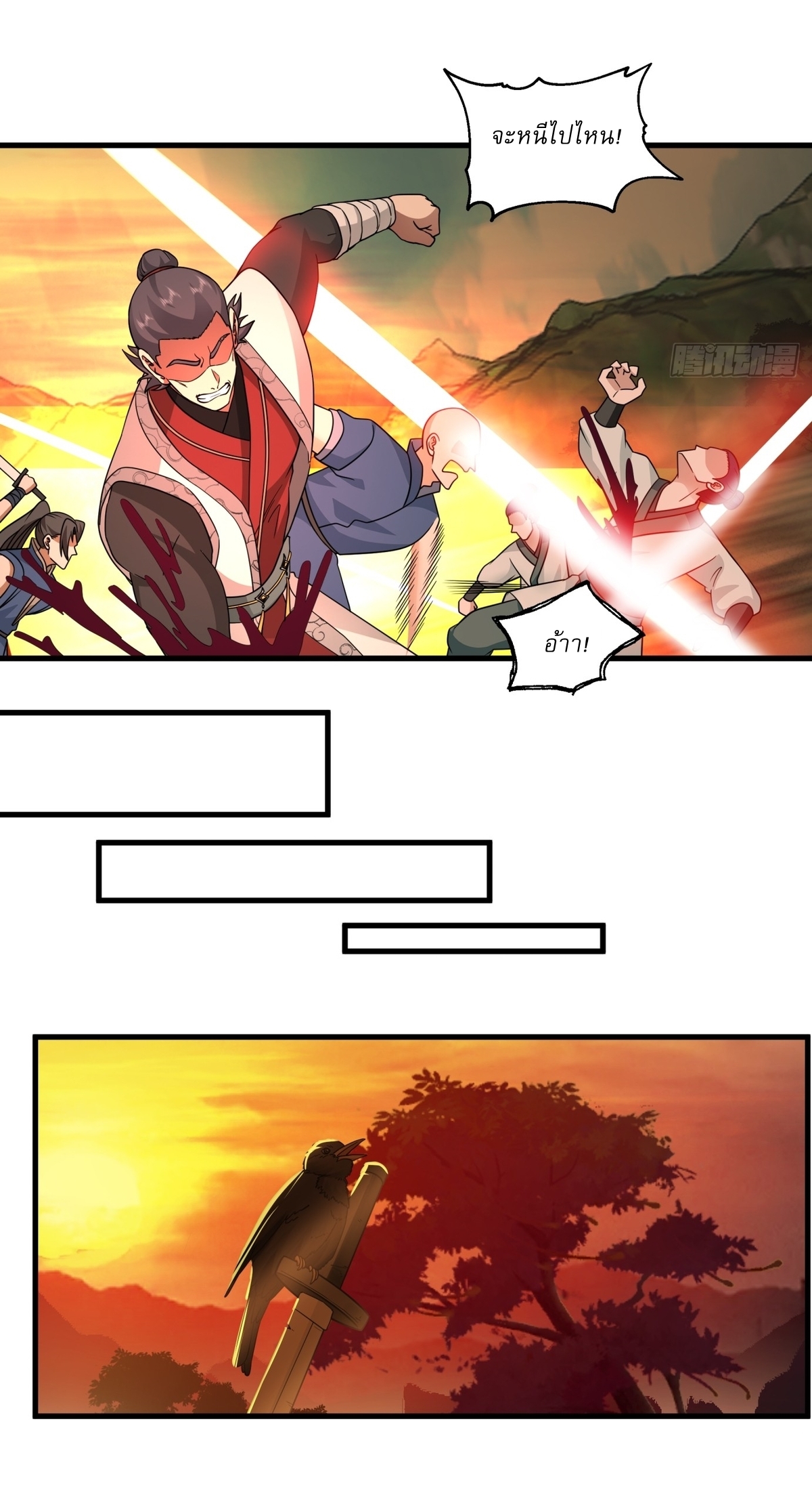 เป็นอมตะนิรันดร์ มันก็เหฟงาอยู่นะ! ตอนที่ 2 หน้า 19