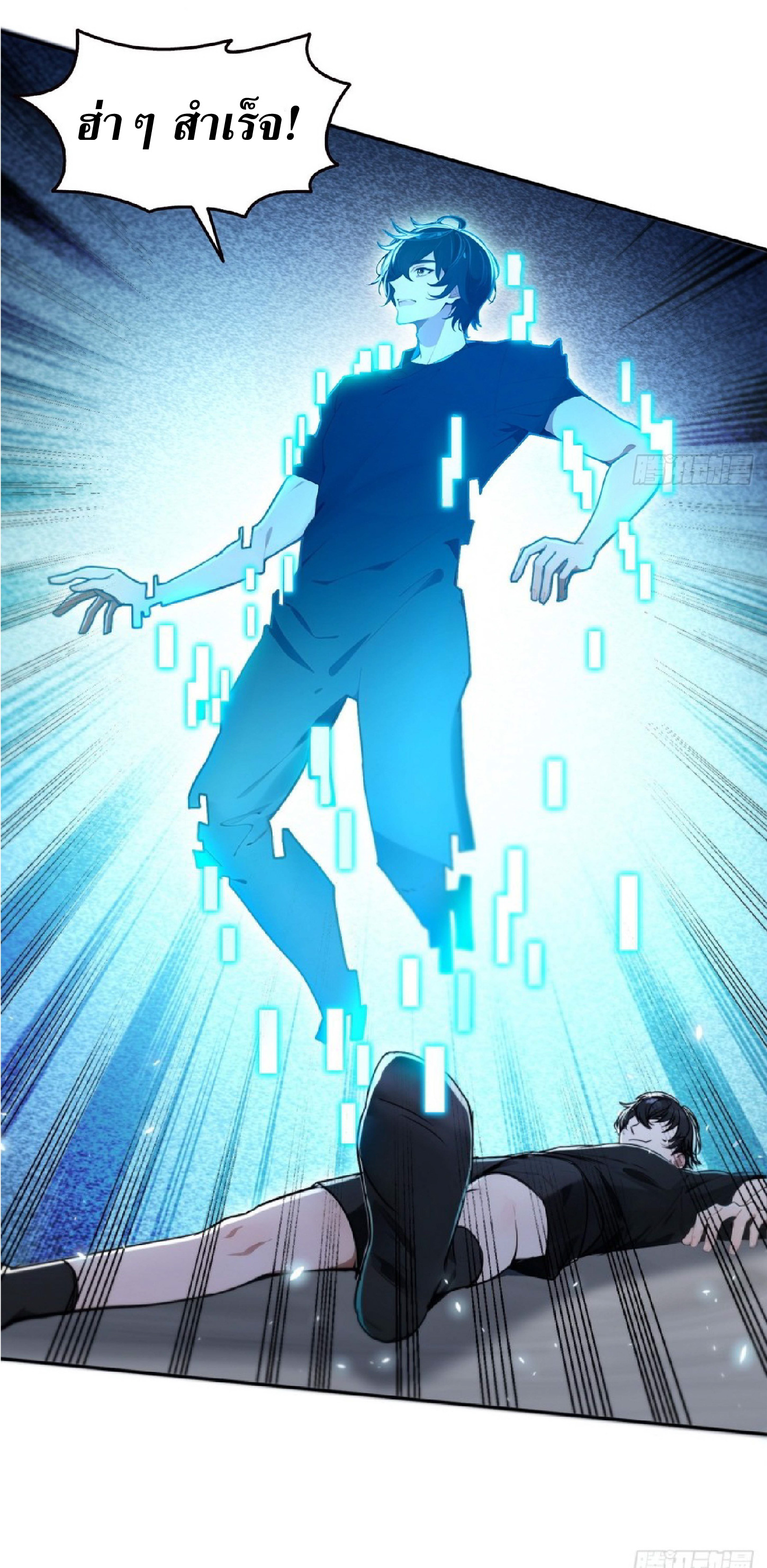 ราชาแห่งความตาย ตอนที่ 2 หน้า 43