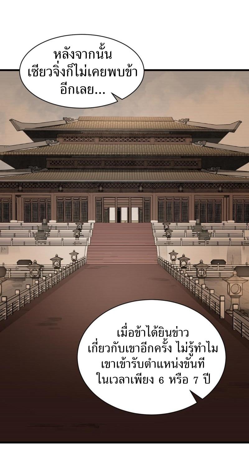 Lan Ke Qi Yuan ตอนที่ 120 หน้า 33