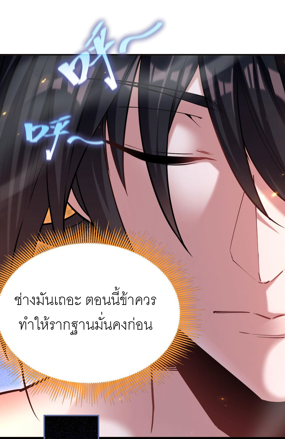 ไร้เทียมทาน จักรพรรดินีผู้เป็นภรรยาข้ายังตกตะลึง ตอนที่ 8 หน้า 29