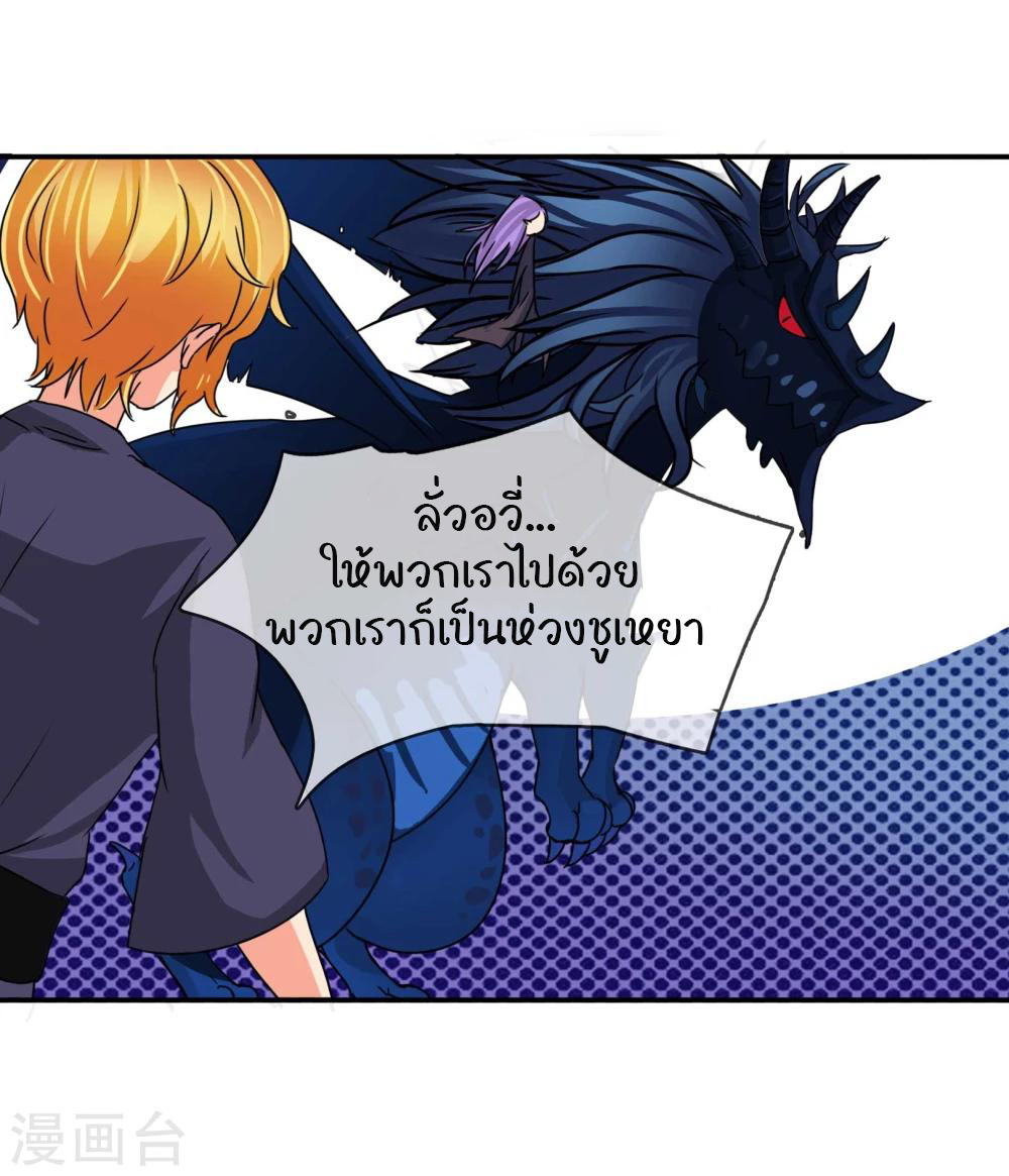 รักสุดใจของนายเย็นชา ตอนที่ 14 หน้า 12