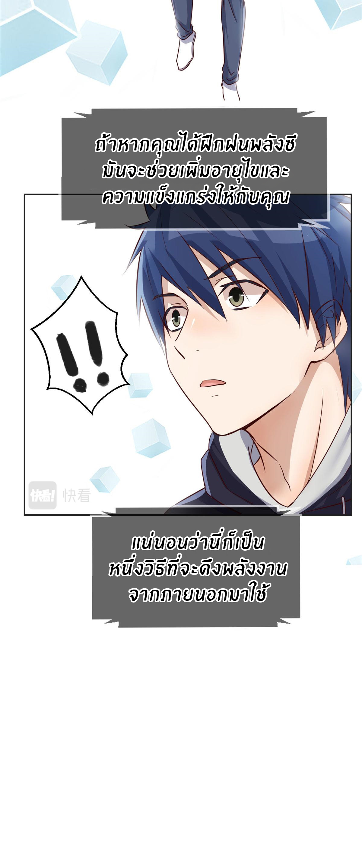 พี่สาวอยากเล่นคุณ ตอนที่ 27 หน้า 25