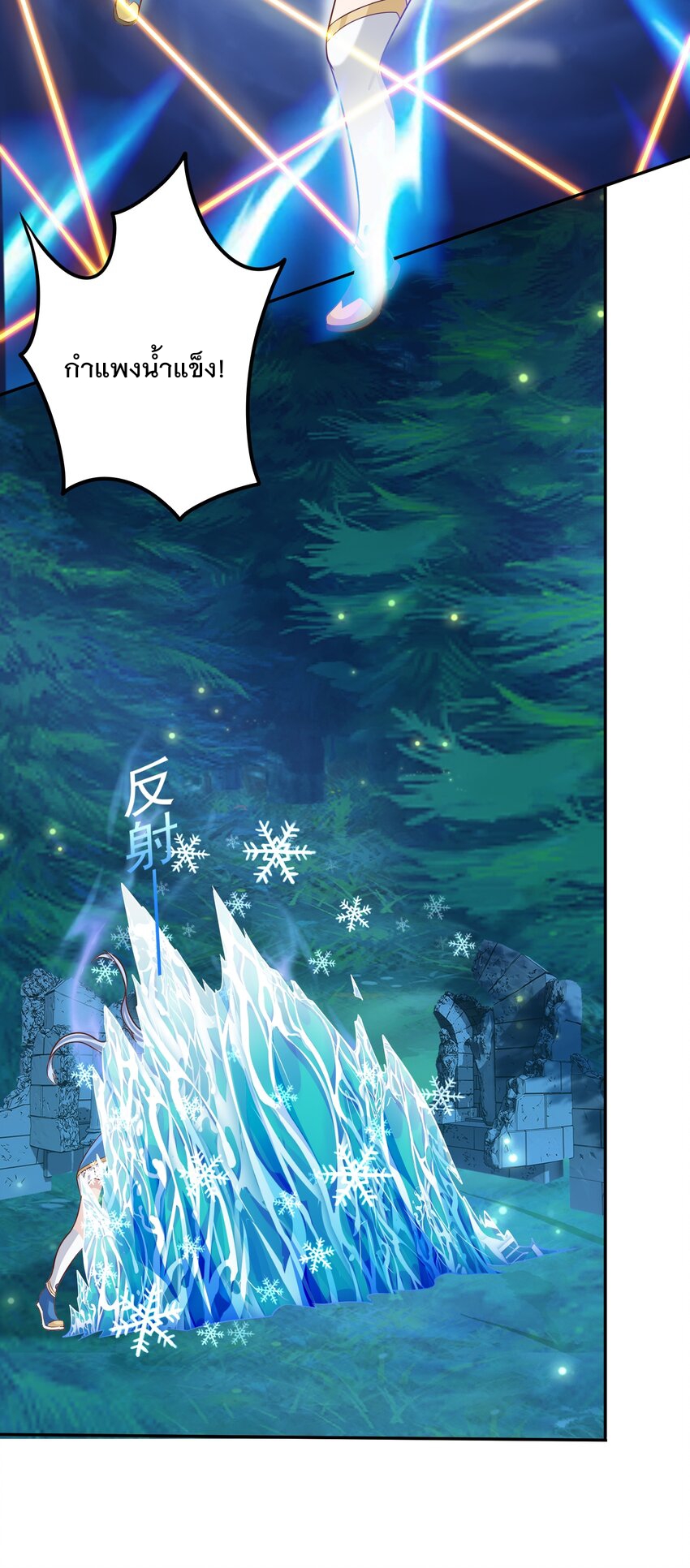 สมบัติทั้งหมดที่ข้าทิ้งไปตอนนี้กลายเป็นผู้หญิงไปซะแล้ว (ชนต้นฉบับ) ตอนที่ 47 หน้า 13