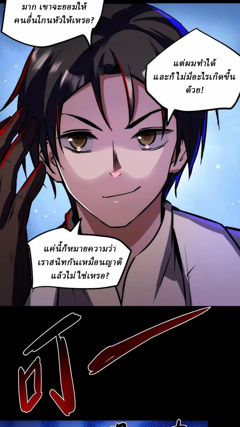 Mysterious Pharmacist ตอนที่ 68 หน้า 16