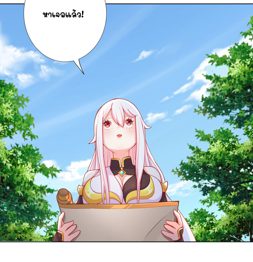 ตัวแปรจุติ ตอนที่ 14 หน้า 23